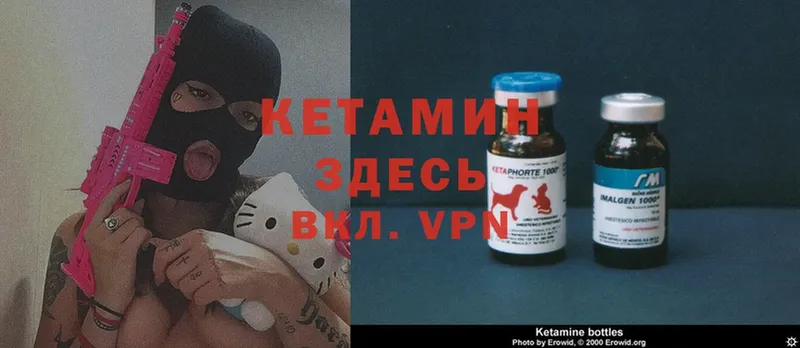 КЕТАМИН VHQ  Карабаш 